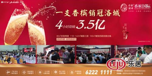 保利建業香檳國際電梯安全知識講座