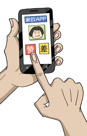 漫畫 孟憲東