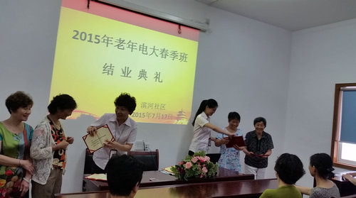 老年電視大學舉行結業典禮