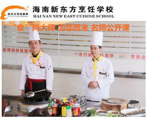 “食”尚大師為您而來 海南新東方金牌大師公開