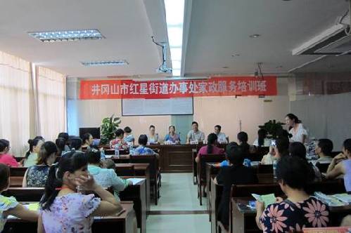 江西省井岡山市下崗失業人員家政服務培訓效果顯著 江西省井岡山市下崗失業人員家政服務培訓效果顯著