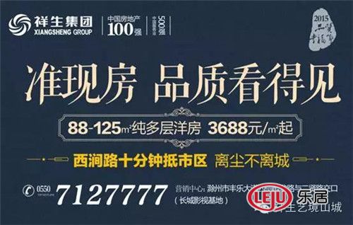祥生藝境山城:藏風聚氣筑納百福 風水講座圓滿
