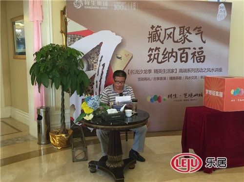 祥生藝境山城:藏風聚氣筑納百福 風水講座圓滿