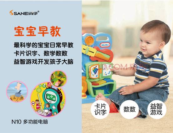 同行都買它 尚伊N10多功能電腦隆重上市