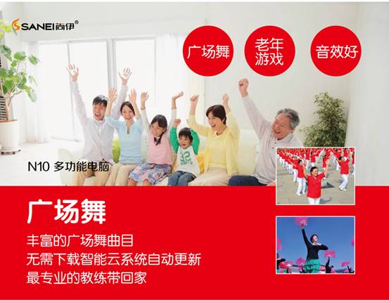 同行都買它 尚伊N10多功能電腦隆重上市