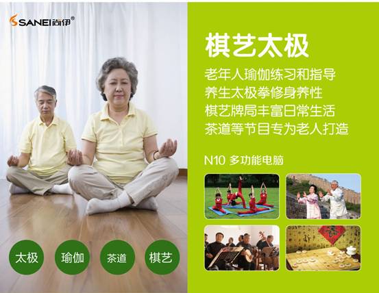 同行都買它 尚伊N10多功能電腦隆重上市