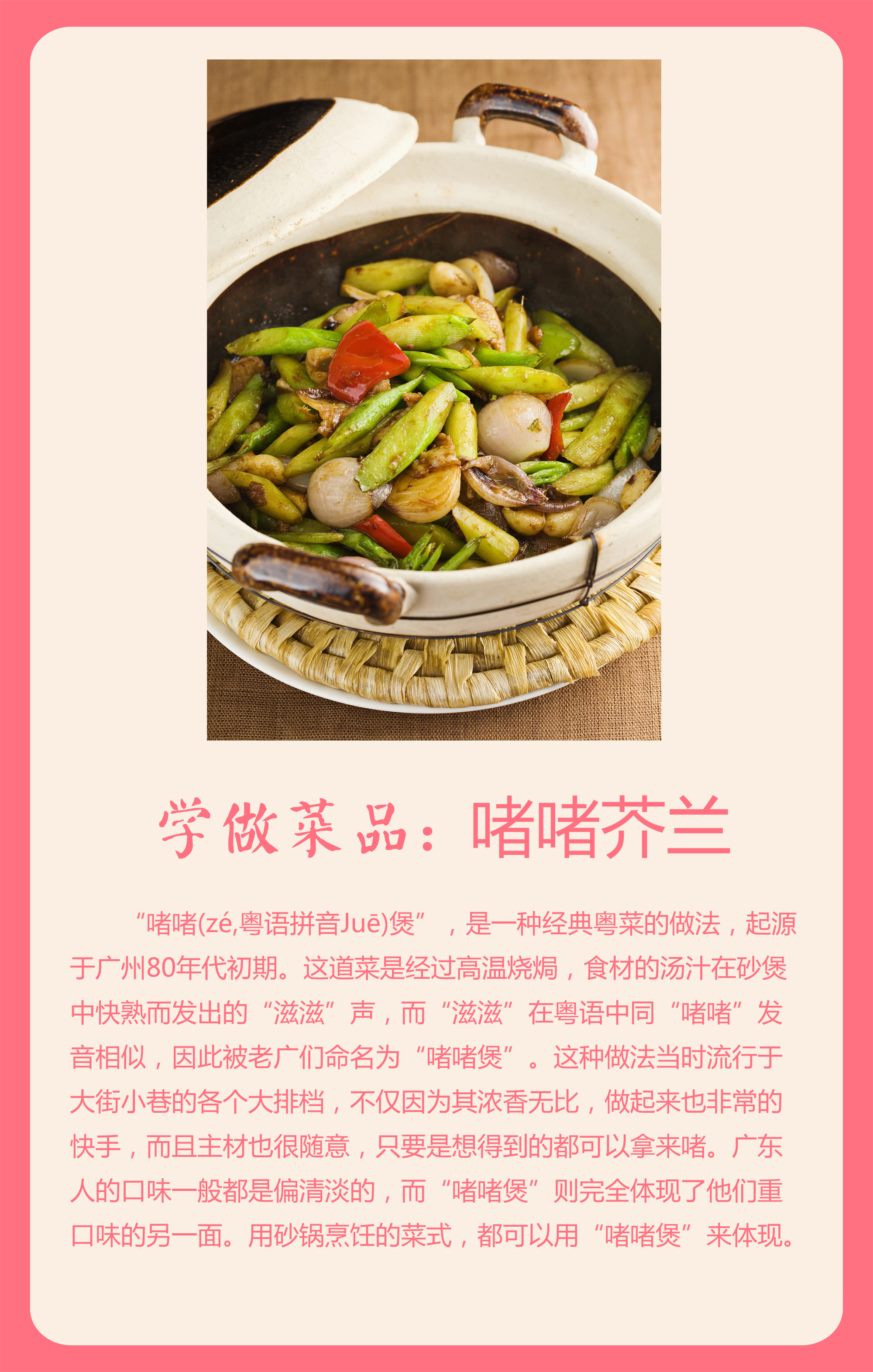 搜狐美食廚藝課堂第一課 從PK餐酒館回來到處都是滿滿的收獲