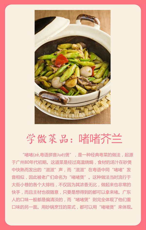 廚藝課堂招募丨跟PK餐酒館大廚學粵菜 品定制豪華大餐