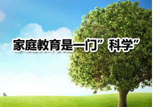【家庭課堂】莫言:孩子成績(jī)好要靠父母“潛教育”