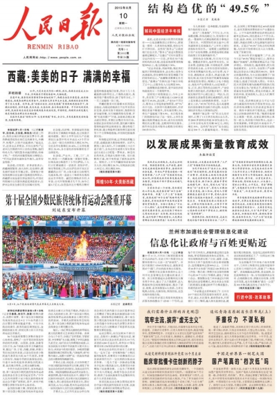 蘭州市加速社會管理信息化建設 信息化讓政府與百姓更貼近