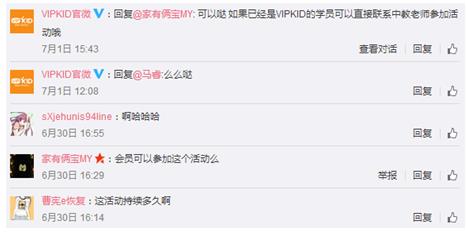 VIPKID出境游主題少兒英語課堂 盡享親子自由行 VIPKID出境游主題少兒英語課堂 盡享親子自由行