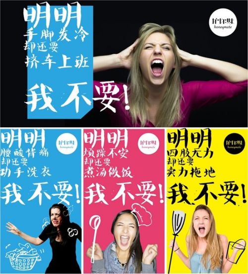 扎根女性經期三天需求!“Honeymate”用品牌演繹超越暖男的極致呵護