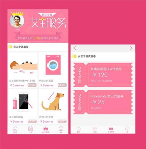 扎根女性經期三天需求!“Honeymate”用品牌演繹超越暖男的極致呵護