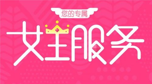扎根女性經期三天需求!“Honeymate”用品牌演繹超越暖男的極致呵護
