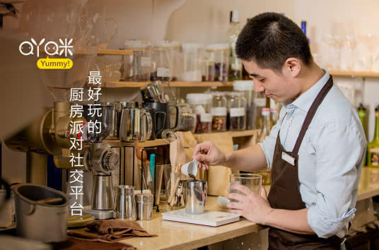 吖咪:來廚房開個派對