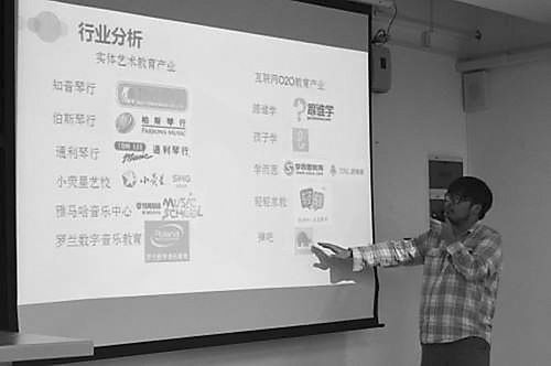 實踐型創業教育走進華東師大課堂