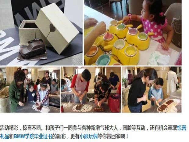 【上海綠地寶仕BMW成長學院 家庭日來啦