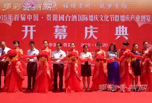 國臺酒國際婚慶文化節開幕