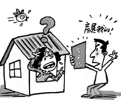 市民買二手房10年沒過戶 房主稱自己沒簽字無效