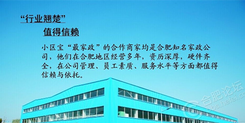 家政公司規范 家政公司規范