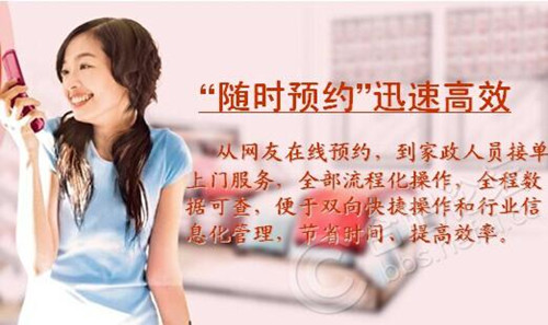 預約迅速高效 預約迅速高效