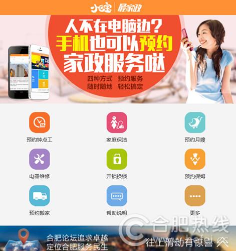 ”最家政“WAP端首頁 ”最家政“WAP端首頁