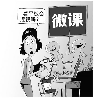 微課