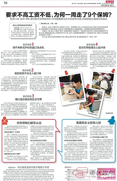 一周換9個保姆 豆豆媽放開式帶娃好多網友點贊