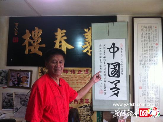 李領(lǐng)根的保定“老味道”廚藝班正式開課啦