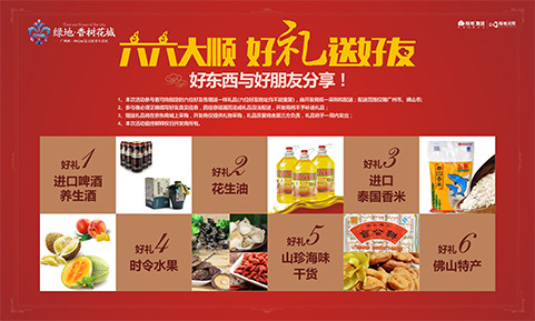 綠地香樹花城 “全球頂尖名校資源平臺”隆重揭