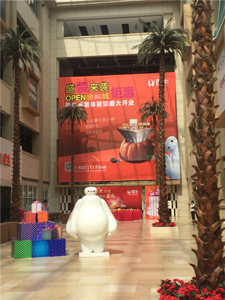 屋牛家裝體驗(yàn)館盛大開(kāi)業(yè) 互聯(lián)網(wǎng)O2O顛覆傳統(tǒng)家裝 屋牛家裝體驗(yàn)館&天貓旗艦