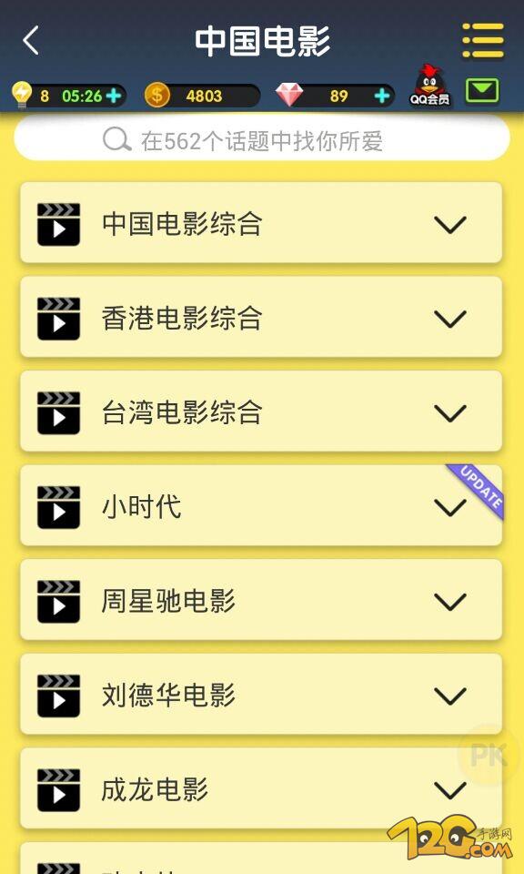 互動百科《腦力達人》評測 腦容夠不夠一測便知 互動百科《腦力達人》評測 腦容夠不夠一測便知