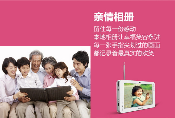 7英寸屏 AMPE再推A7親情平板電腦