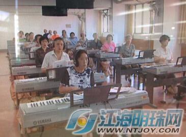 南通市老年大學今天開學 手機平板電腦操作進入課堂
