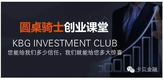 今天是開學日,圓桌騎士創業課堂也要開學啦!