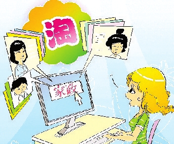 提前預約費用也付清了 網上找的阿姨卻爽約了