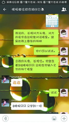 晚報老年微信群 成每天“出行參考”