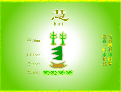 趕超秘密花園:風靡上海的甲骨文少兒國學繪畫