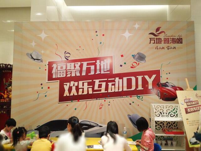 萬地雅濤閣居家風水講座暨二期景觀樓王板房開放活動