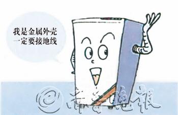 居家用電安全常識