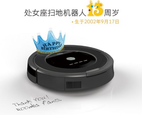 iRobot推處女座掃地機器人創意微電影