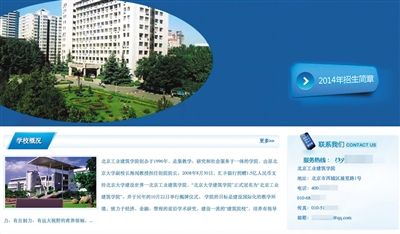 “野雞大學”再曝118所 北京“上榜”39所居首