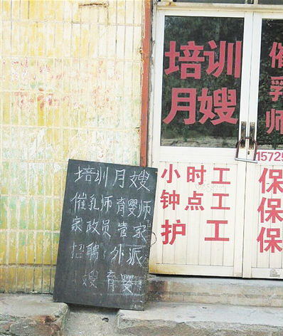 棗莊民生月嫂