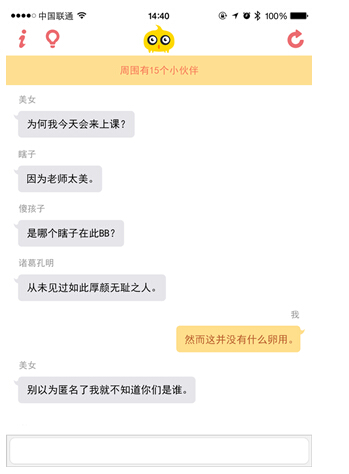 學生課堂新寵:無網聊天應用Nearby