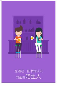 學生課堂新寵:無網聊天應用Nearby
