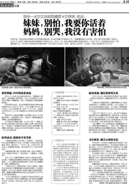 妹妹走出病房姐姐重返課堂