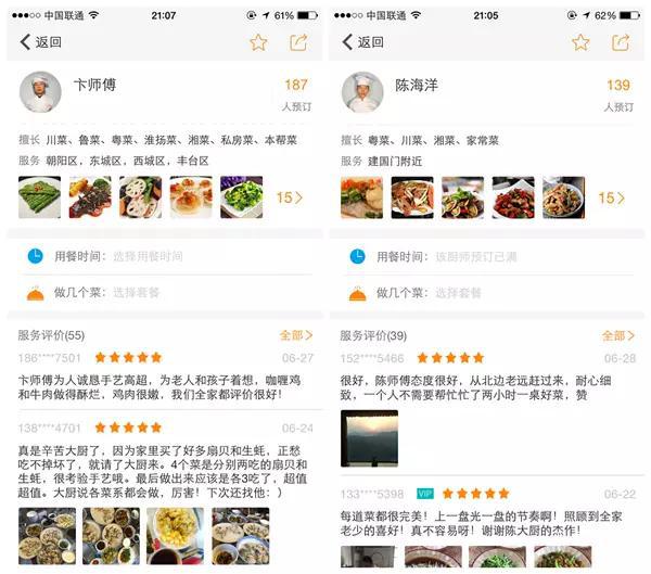 驚喜一夏 :愛大廚烹飪課堂開課啦~
