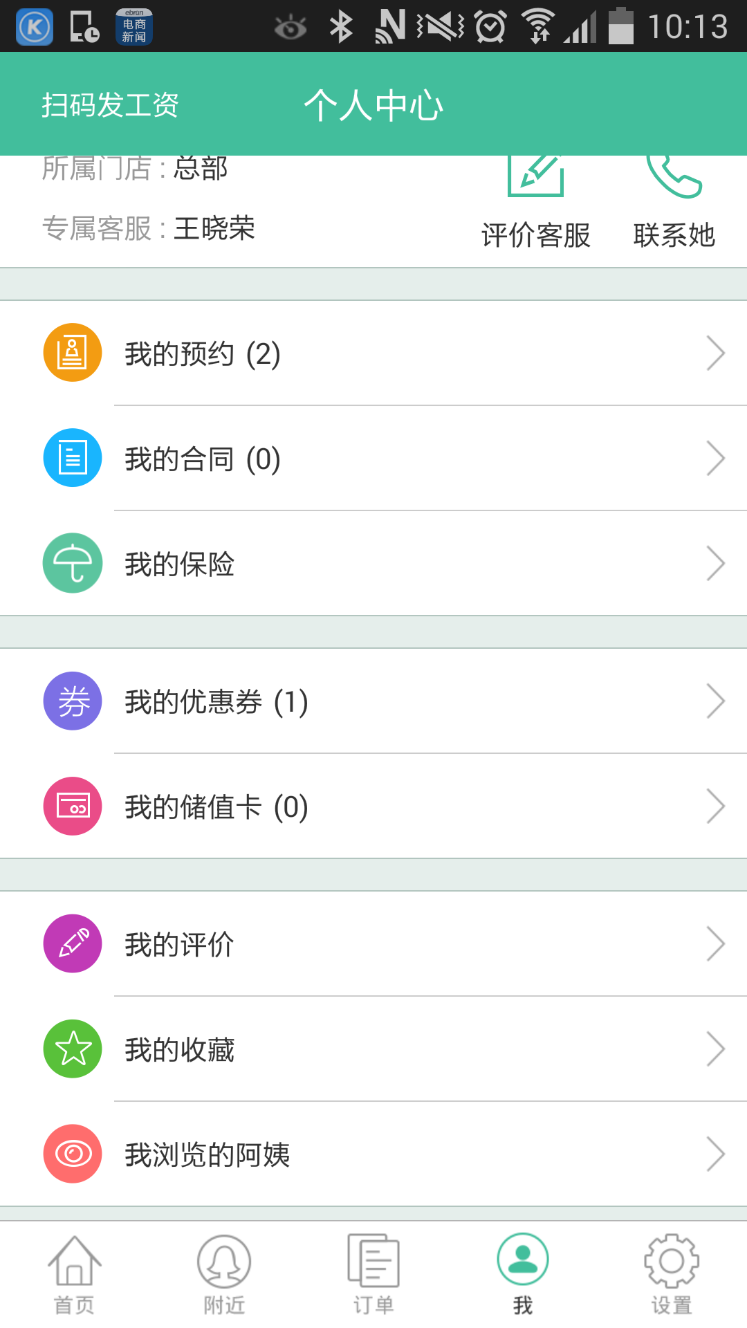 優化篩選條件,新增星座、屬相過濾