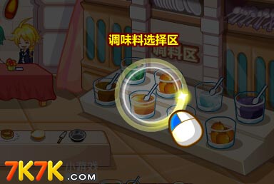 奧比島眾神學院廚藝課特訓