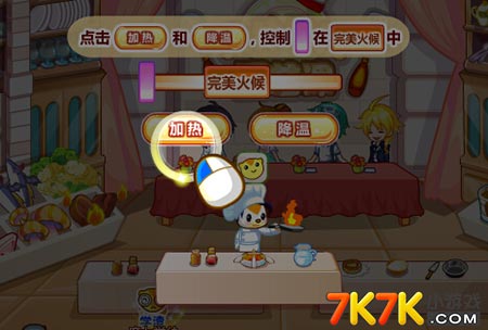 奧比島眾神學院廚藝課特訓